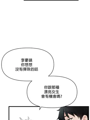 求求你給我能量 1-67話[完結]_003020