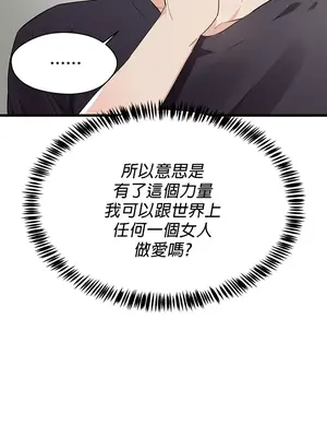 求求你給我能量 1-67話[完結]_003021