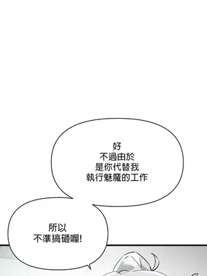 求求你給我能量 1-67話[完結]_003023