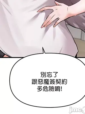 求求你給我能量 1-67話[完結]_003024