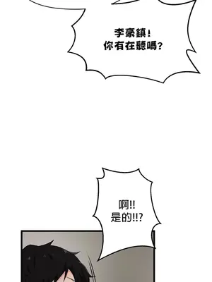 求求你給我能量 1-67話[完結]_003027