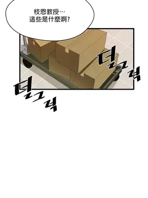 求求你給我能量 1-67話[完結]_003030