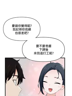求求你給我能量 1-67話[完結]_003031