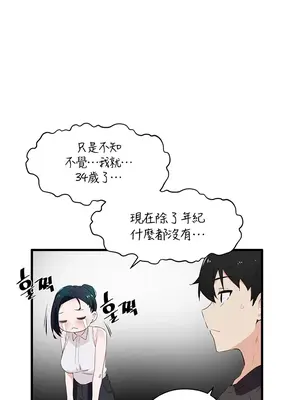 求求你給我能量 1-67話[完結]_003034