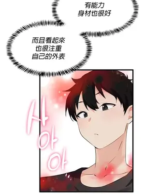 求求你給我能量 1-67話[完結]_003035