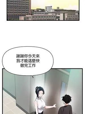 求求你給我能量 1-67話[完結]_003036