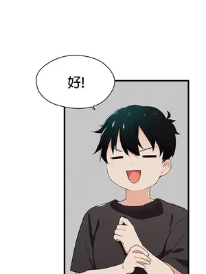 求求你給我能量 1-67話[完結]_003037