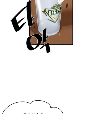 求求你給我能量 1-67話[完結]_003039