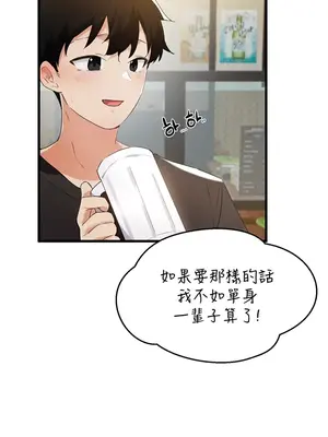 求求你給我能量 1-67話[完結]_003040