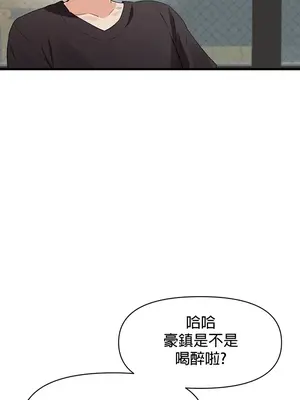 求求你給我能量 1-67話[完結]_003041