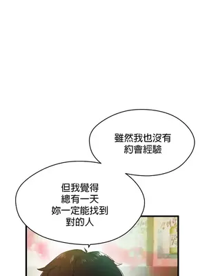 求求你給我能量 1-67話[完結]_003042