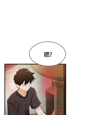 求求你給我能量 1-67話[完結]_003044