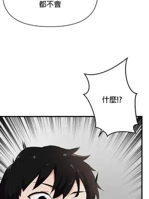 求求你給我能量 1-67話[完結]_003045