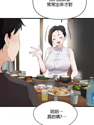 求求你給我能量 1-67話[完結]_003047