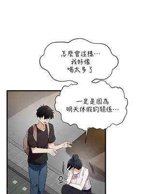 求求你給我能量 1-67話[完結]_003049