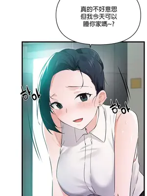 求求你給我能量 1-67話[完結]_003050