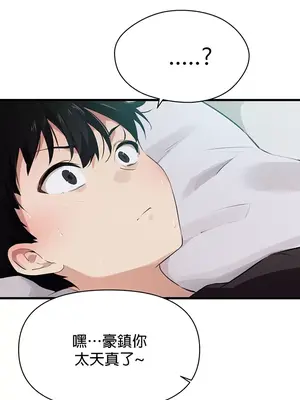 求求你給我能量 1-67話[完結]_004002