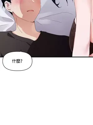 求求你給我能量 1-67話[完結]_004007