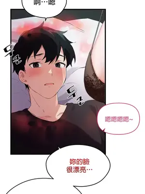 求求你給我能量 1-67話[完結]_004008