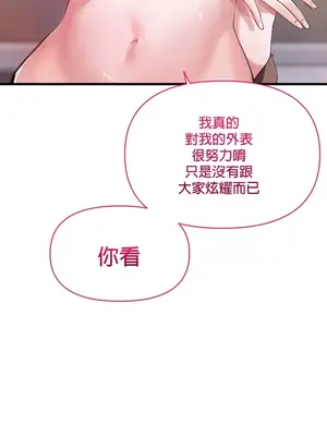 求求你給我能量 1-67話[完結]_004009