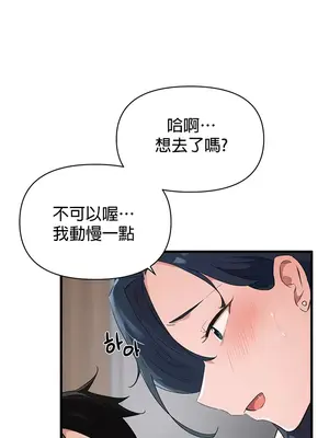 求求你給我能量 1-67話[完結]_004026