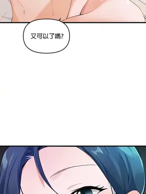 求求你給我能量 1-67話[完結]_004033