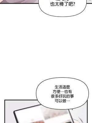 求求你給我能量 1-67話[完結]_004036