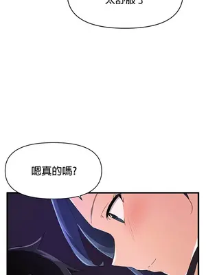 求求你給我能量 1-67話[完結]_004042