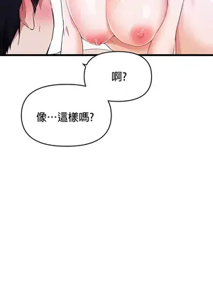 求求你給我能量 1-67話[完結]_005003