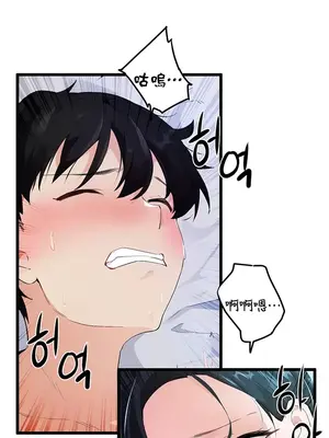 求求你給我能量 1-67話[完結]_005004