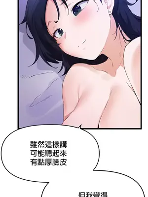 求求你給我能量 1-67話[完結]_005008