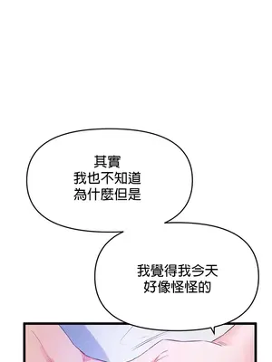 求求你給我能量 1-67話[完結]_005011