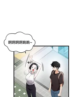 求求你給我能量 1-67話[完結]_005012