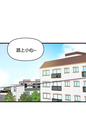 求求你給我能量 1-67話[完結]_005014
