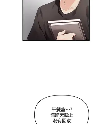 求求你給我能量 1-67話[完結]_005018