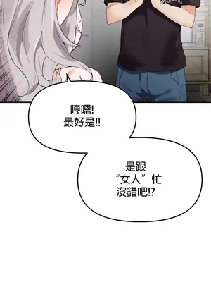 求求你給我能量 1-67話[完結]_005019
