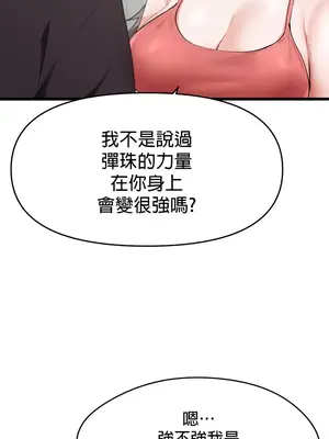 求求你給我能量 1-67話[完結]_005021
