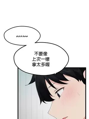 求求你給我能量 1-67話[完結]_005022