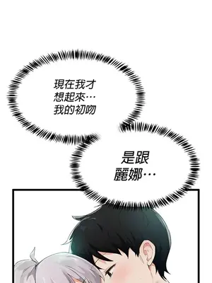 求求你給我能量 1-67話[完結]_005023