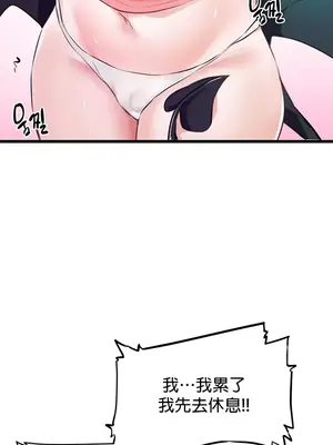 求求你給我能量 1-67話[完結]_005028