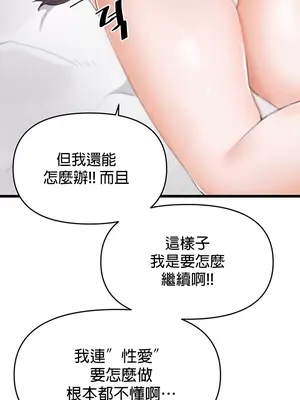 求求你給我能量 1-67話[完結]_005030