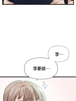 求求你給我能量 1-67話[完結]_005037