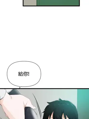 求求你給我能量 1-67話[完結]_005038