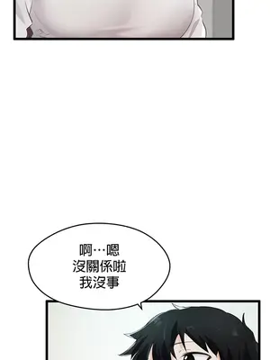 求求你給我能量 1-67話[完結]_005040