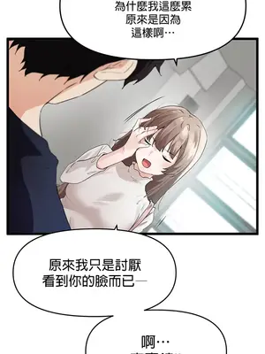 求求你給我能量 1-67話[完結]_005043