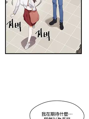 求求你給我能量 1-67話[完結]_005045