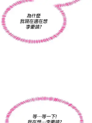 求求你給我能量 1-67話[完結]_005049