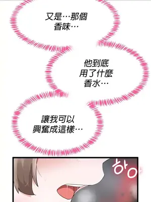 求求你給我能量 1-67話[完結]_005051