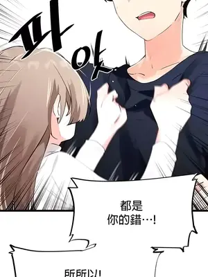 求求你給我能量 1-67話[完結]_006009