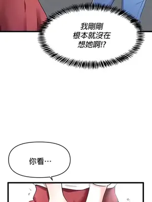 求求你給我能量 1-67話[完結]_006011